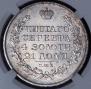 1 rouble 1812 year