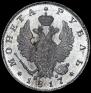 1 rouble 1817 year