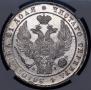 1 rouble 1836 year