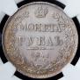 1 rouble 1841 year