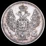 5 kopecks 1845 year