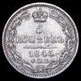 5 kopecks 1845 year