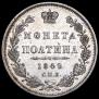 Полтина 1849 года