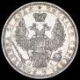 1 rouble 1852 year