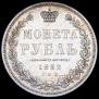 1 rouble 1852 year