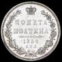 1 rouble 1852 year