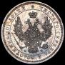 Poltina 1857 year