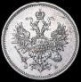 20 kopecks 1859 year