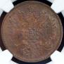 5 kopecks 1861 year