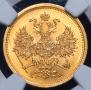 5 roubles 1863 year