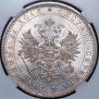 1 rouble 1877 year