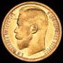 15 roubles 1897 year