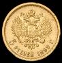 5 roubles 1899 year