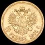 10 roubles 1901 year