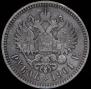 1 rouble 1901 year