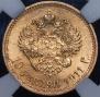 10 roubles 1911 year