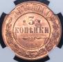 3 kopecks 1914 year