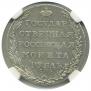 1 rouble 1803 year