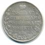 1 rouble 1810 year