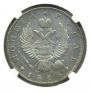 1 rouble 1815 year