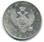 1 rouble 1816 year