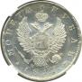 1 rouble 1817 year