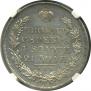 1 rouble 1817 year