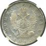 1 rouble 1817 year