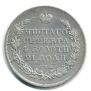 1 rouble 1817 year