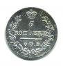 5 kopecks 1822 year