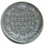 1 rouble 1823 year