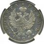 1 rouble 1826 year