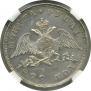 1 rouble 1829 year