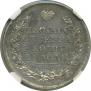 1 rouble 1829 year