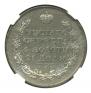 1 rouble 1829 year