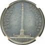 1 rouble 1834 year