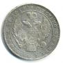 1 rouble 1834 year