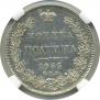 Poltina 1836 year