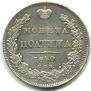 Poltina 1840 year