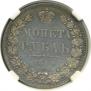 1 rouble 1844 year