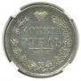 1 rouble 1844 year