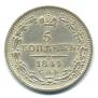 5 kopecks 1844 year