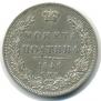 Poltina 1846 year