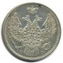 20 kopecks 1846 year