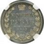 1 rouble 1849 year