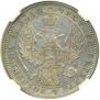 1 rouble 1849 year