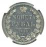 1 rouble 1849 year