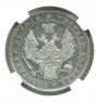 1 rouble 1849 year