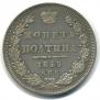 Poltina 1849 year