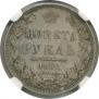 1 rouble 1852 year